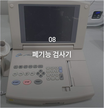 폐기능 검사기