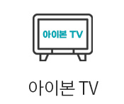 아이본 TV