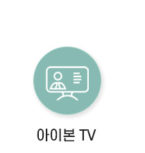 아이본 TV